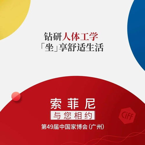 索菲尼時客系列 演繹沙發上的融合設計藝術與文化策劃服務