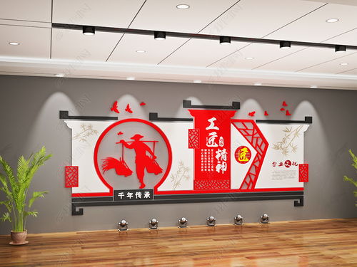 大氣中國風工匠精神企業文化設計圖片 效果圖下載 文化藝術交流策劃服務