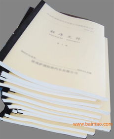 凌云圖文設(shè)計(jì)公司 專業(yè)標(biāo)書制作服務(wù)的全面解析